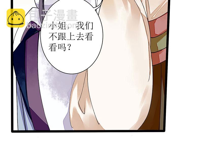 第8话 掌箍二妹51