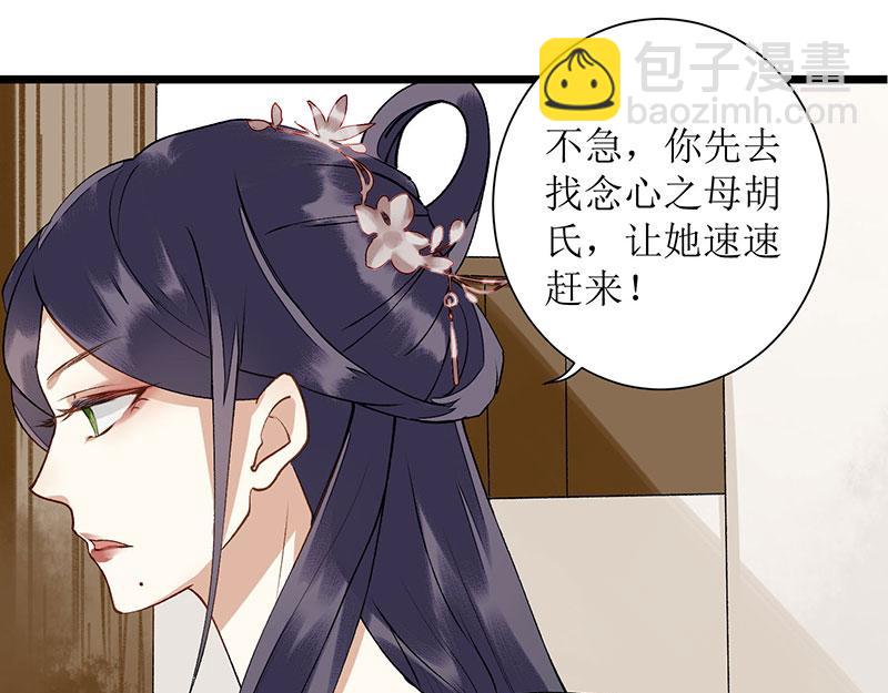 第8话 掌箍二妹52