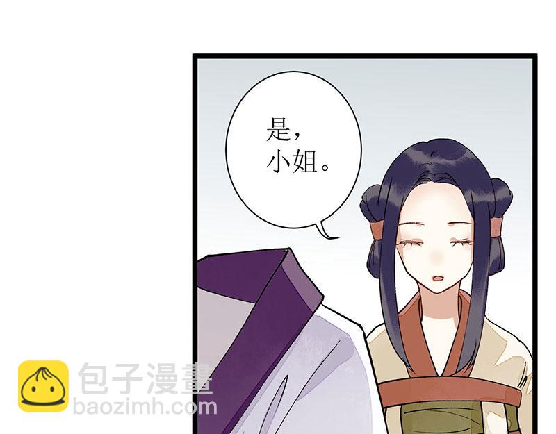 第8话 掌箍二妹54