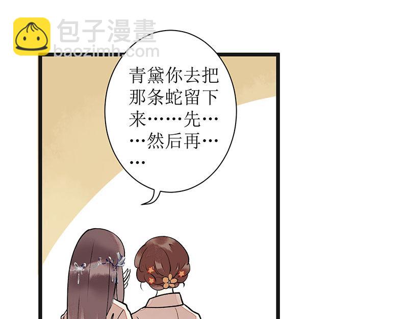 第8话 掌箍二妹6