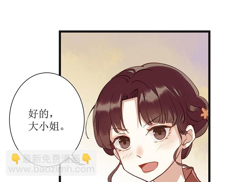 第8话 掌箍二妹8