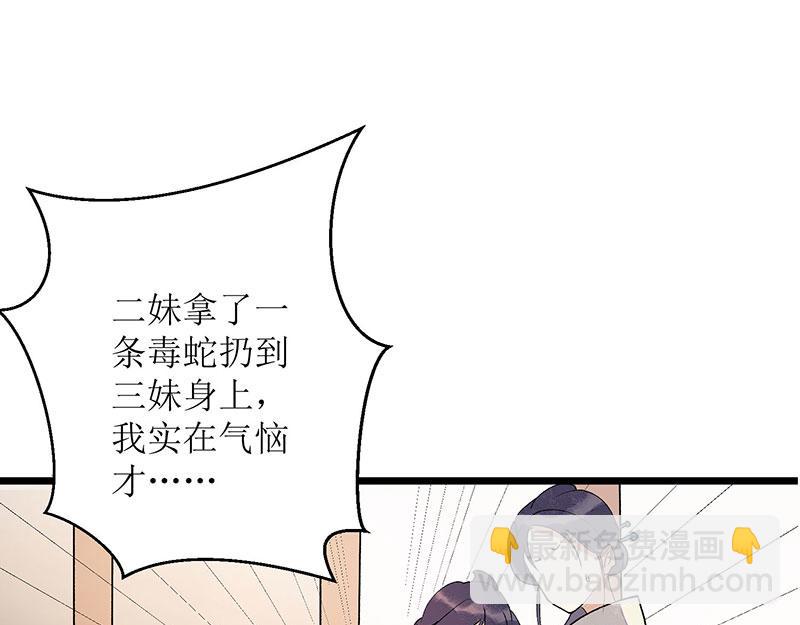 第10话 孰真孰假11