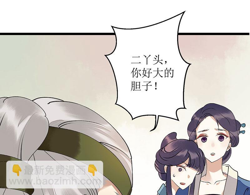 第10话 孰真孰假14