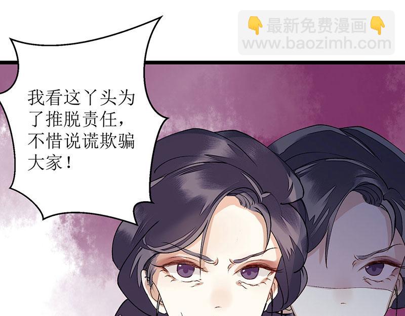 第10话 孰真孰假19