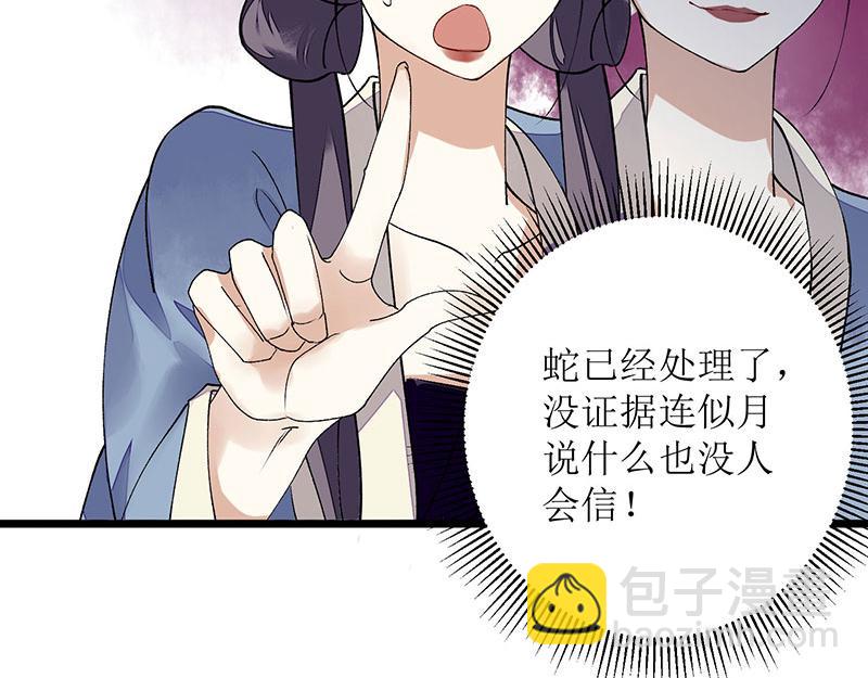 第10话 孰真孰假20