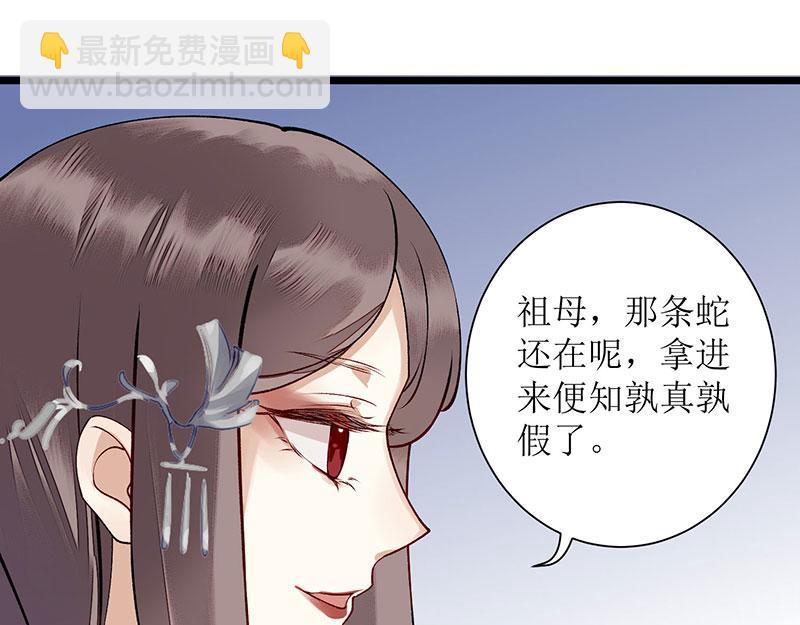 第10话 孰真孰假22