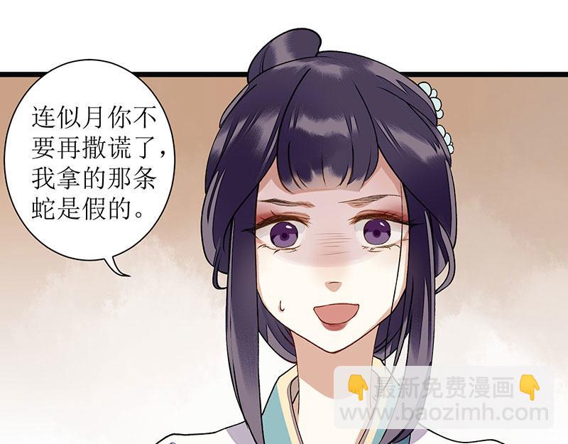 第10话 孰真孰假29