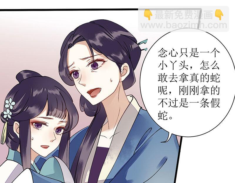 第10话 孰真孰假31