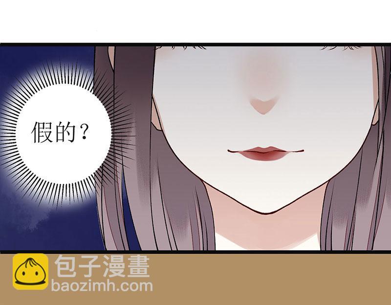 第10话 孰真孰假33