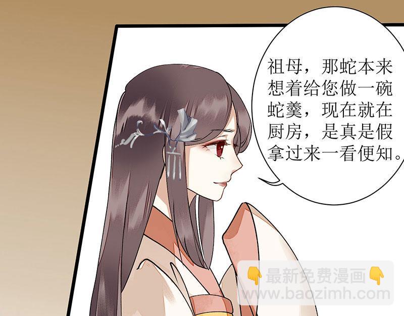 第10话 孰真孰假34
