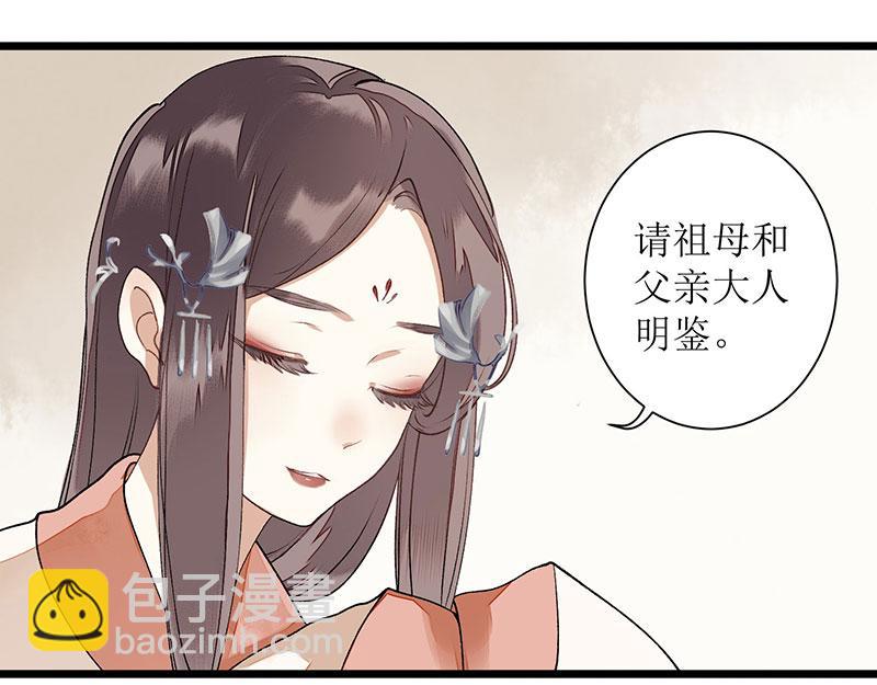 第10话 孰真孰假47