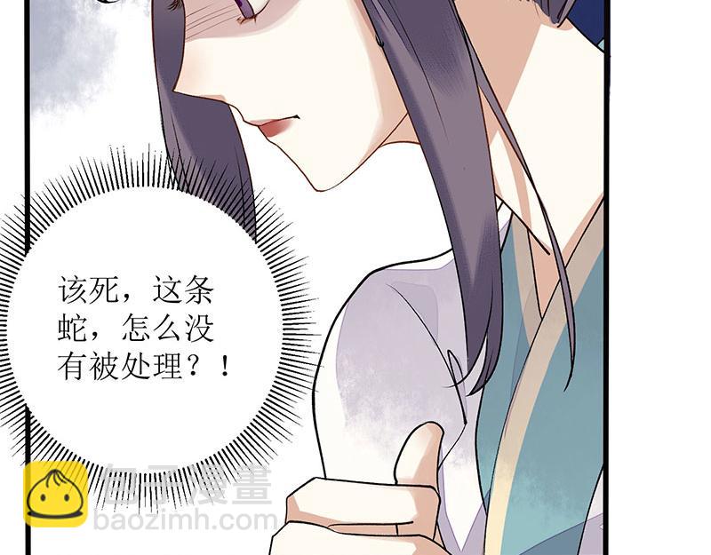第10话 孰真孰假54