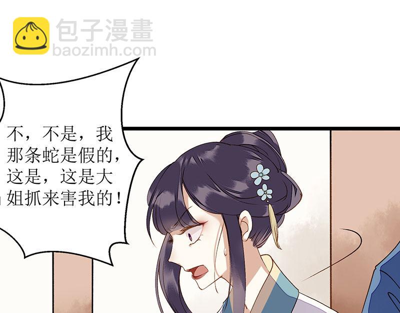 第10话 孰真孰假56