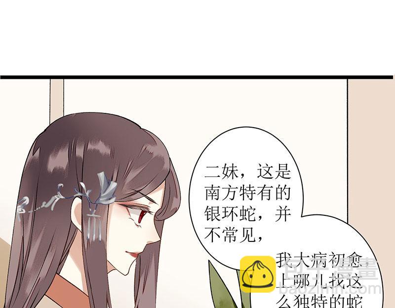 第10话 孰真孰假58