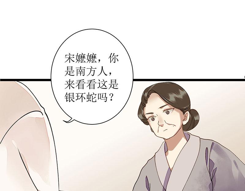 第11话 斋堂思过0