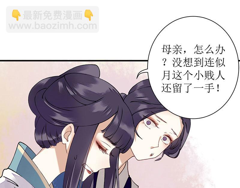 第11话 斋堂思过11