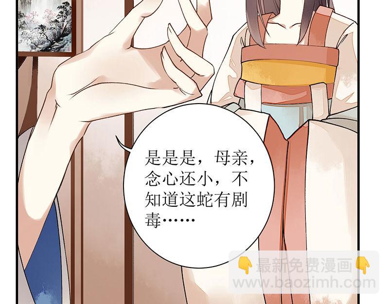 第11话 斋堂思过14