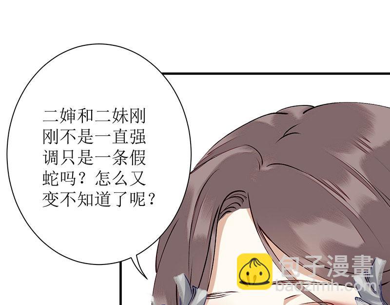 第11话 斋堂思过16
