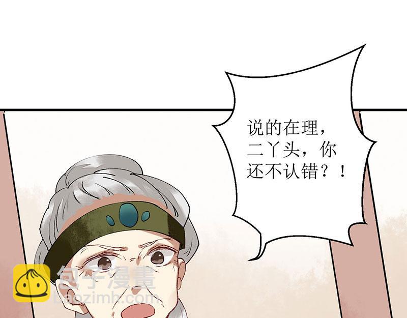 第11话 斋堂思过19
