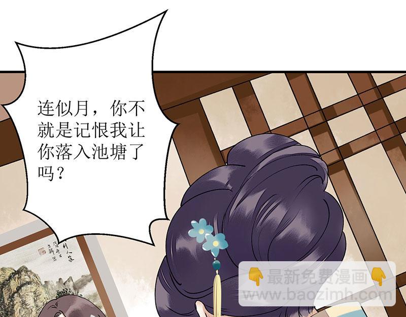 第11话 斋堂思过23