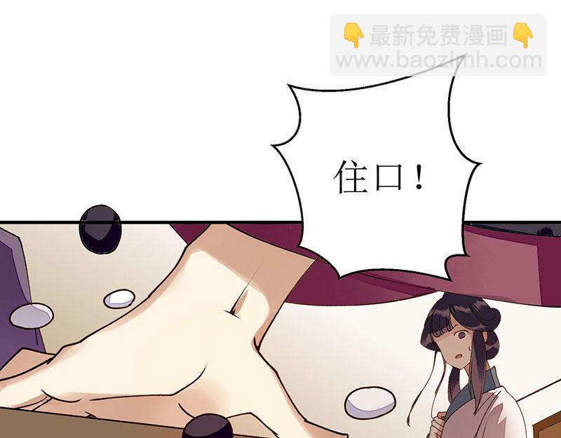 第11话 斋堂思过29