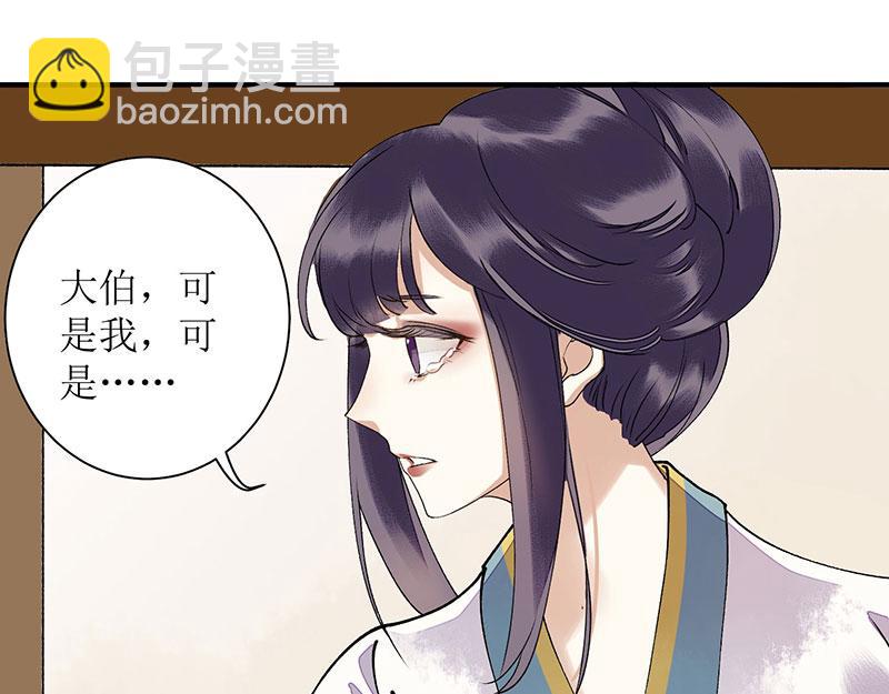 第11话 斋堂思过34