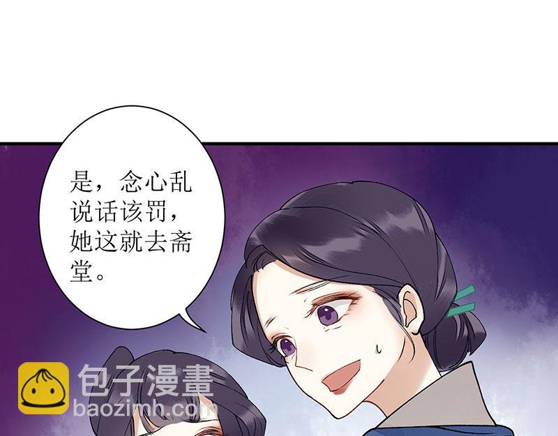 第11话 斋堂思过36