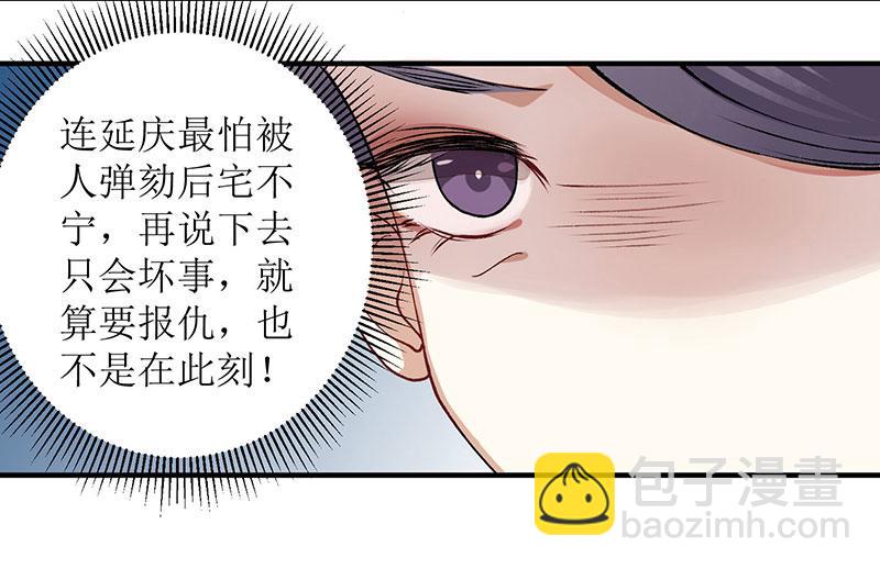 第11话 斋堂思过38