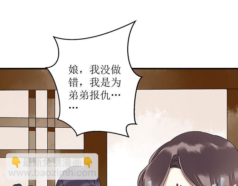第11话 斋堂思过39
