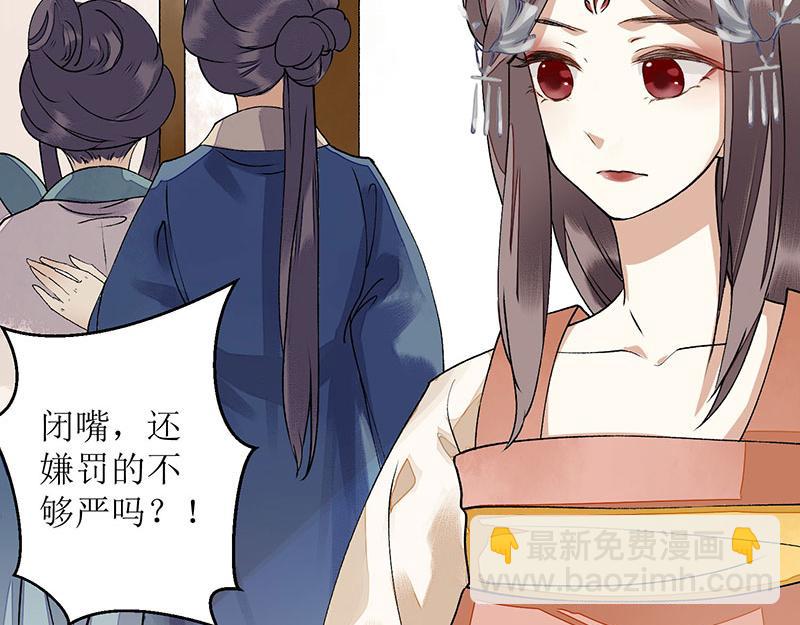 第11话 斋堂思过40