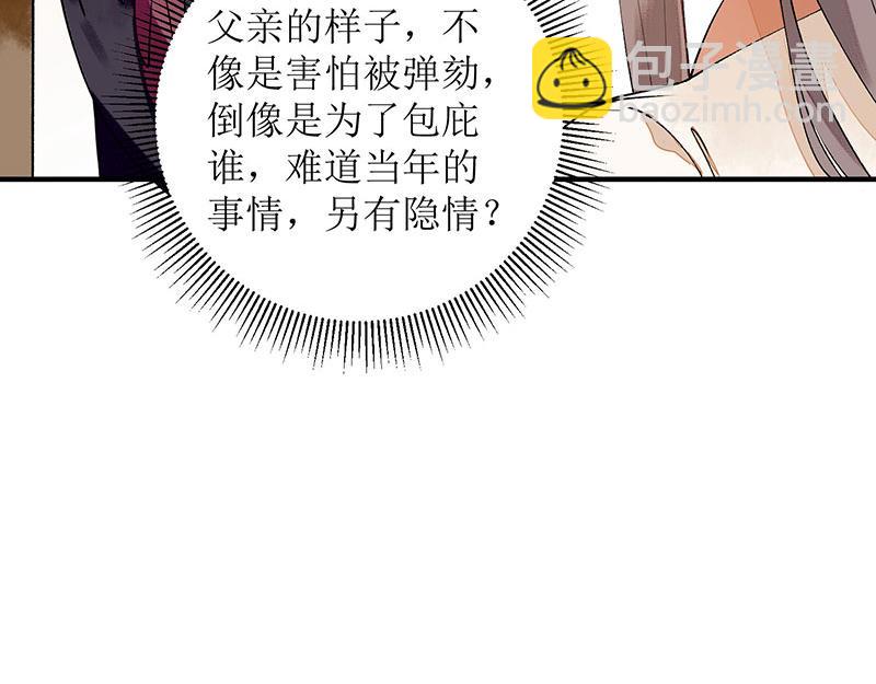 第11话 斋堂思过43