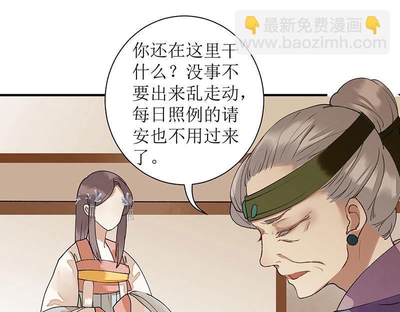 第11话 斋堂思过45