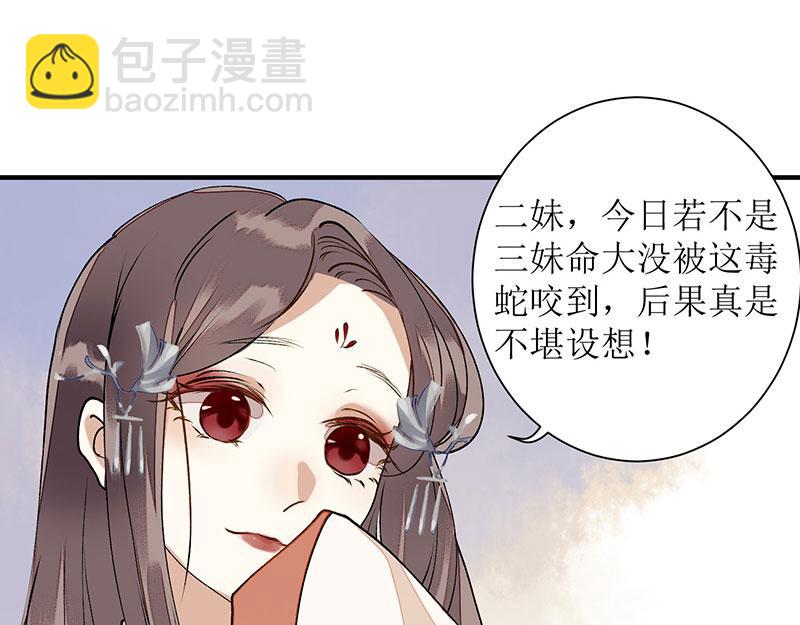 第11话 斋堂思过7