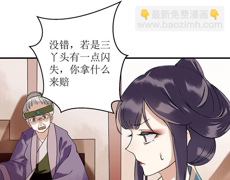 第11话 斋堂思过9