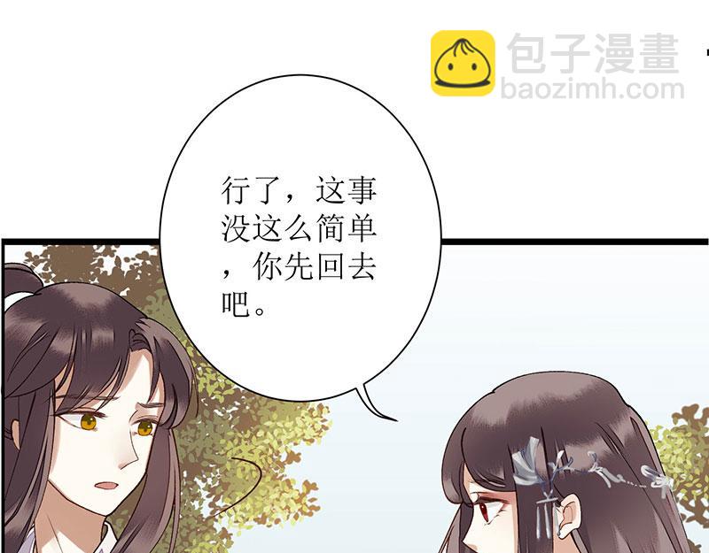 第12话 阴谋再生17