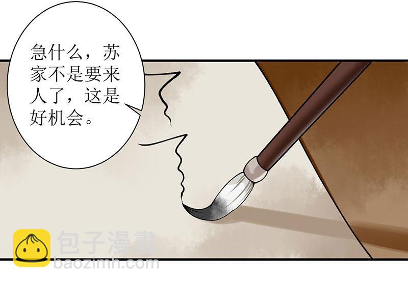 第12话 阴谋再生46