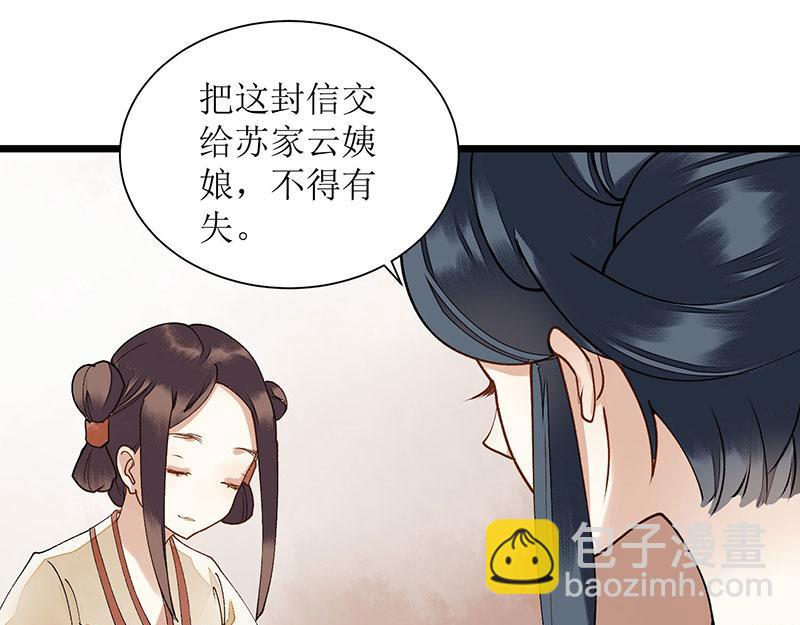 第12话 阴谋再生55