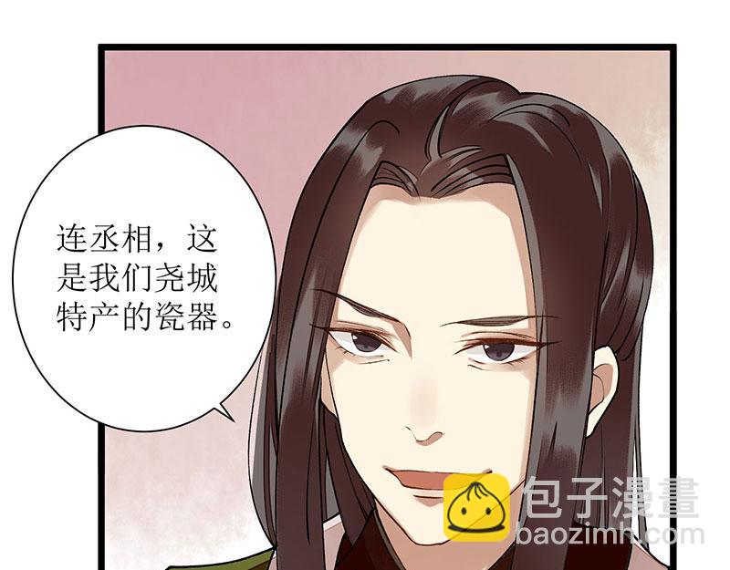 第13话 掌掴苏容10