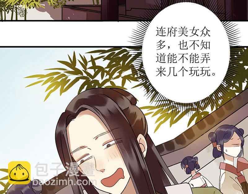 第13话 掌掴苏容30