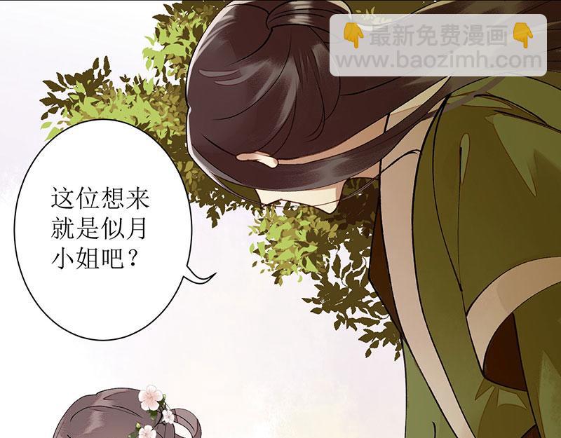 第13话 掌掴苏容41
