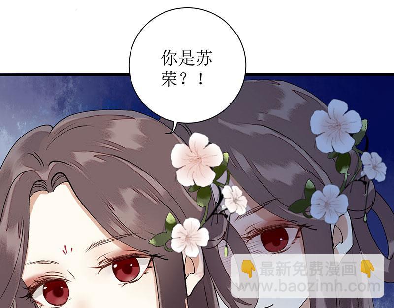 第13话 掌掴苏容44