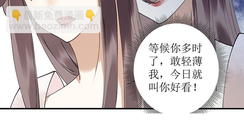 第13话 掌掴苏容45