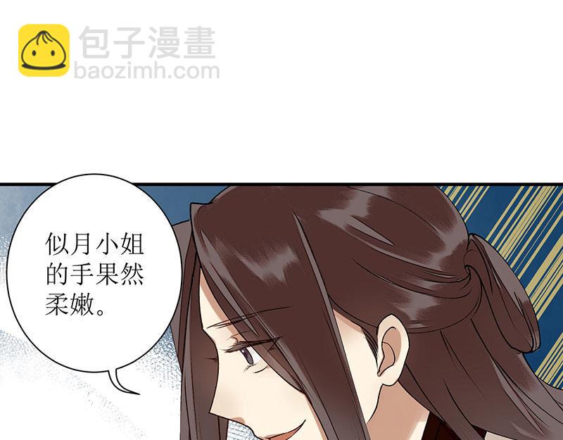 第13话 掌掴苏容46