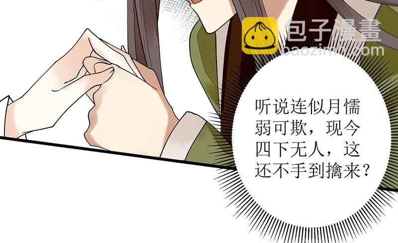 第13话 掌掴苏容51