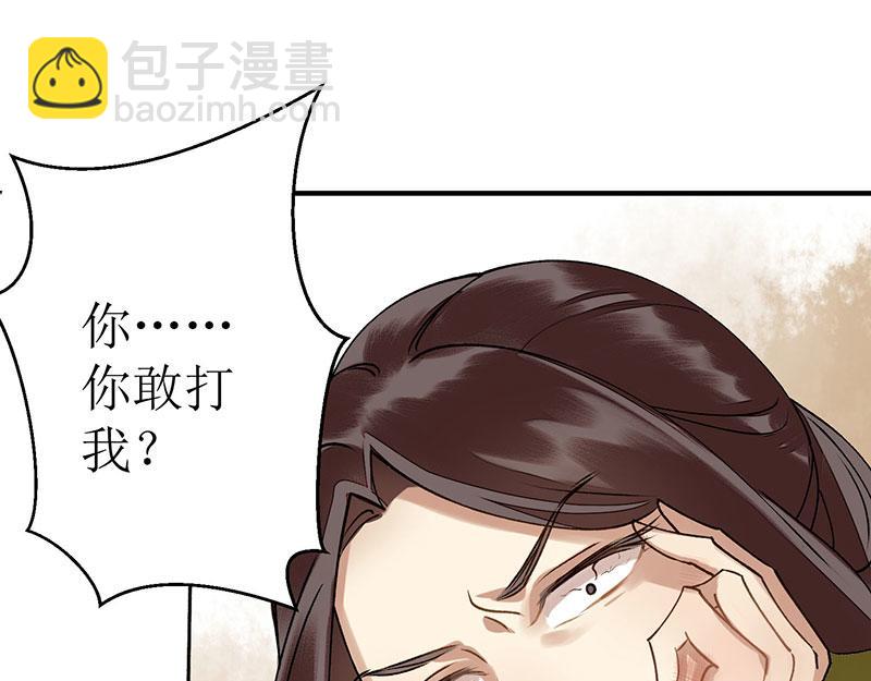 第13话 掌掴苏容55