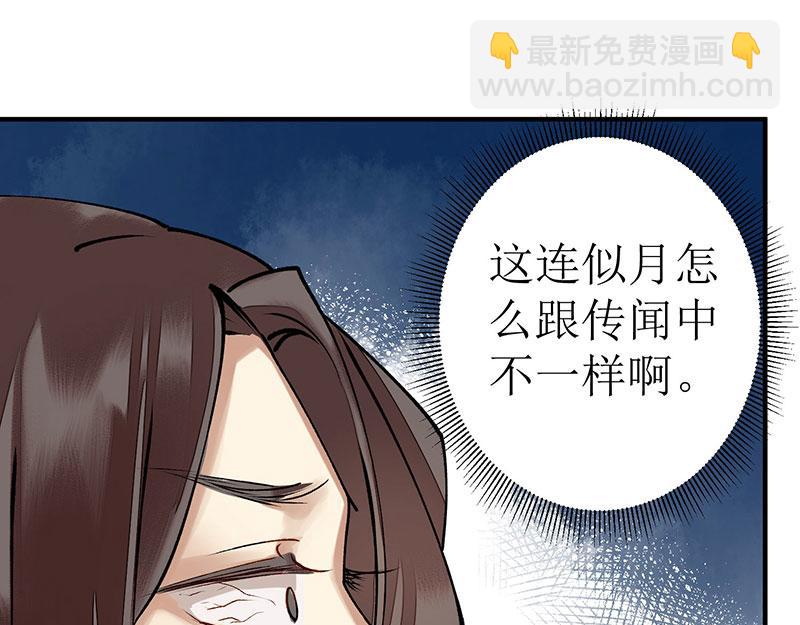 第13话 掌掴苏容60