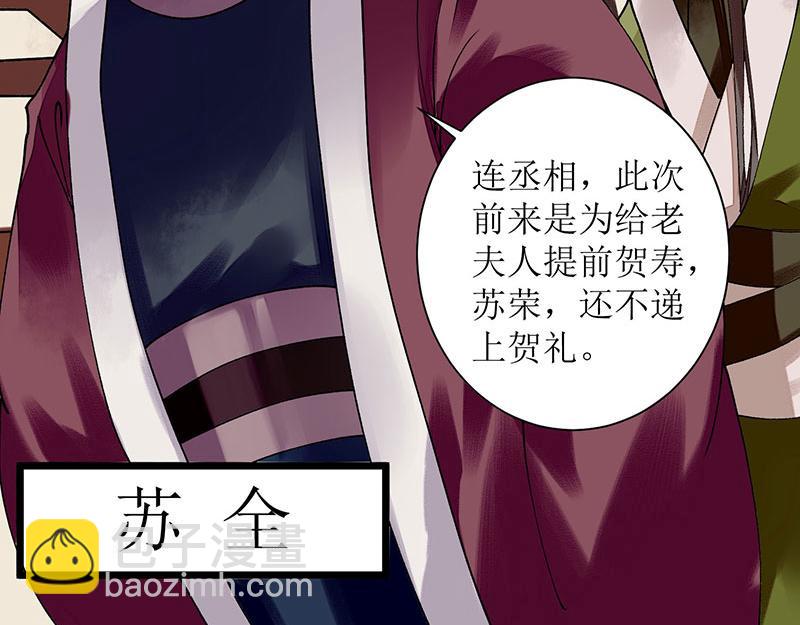 第13话 掌掴苏容8
