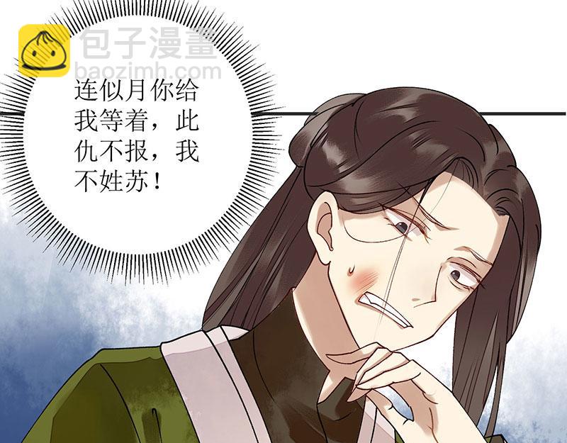 第14话 收买侍女11