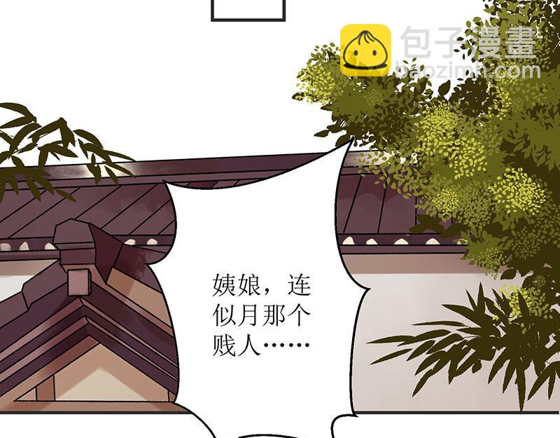 第14话 收买侍女16