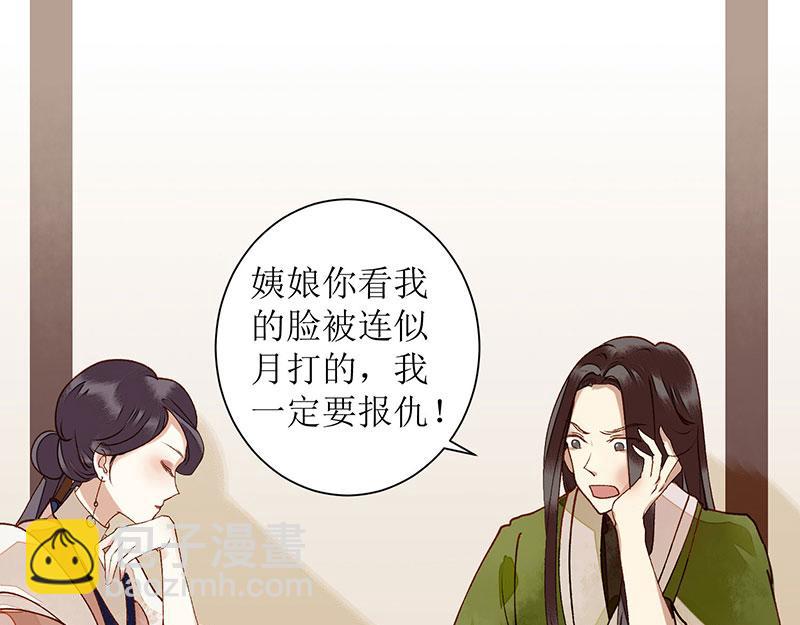 第14话 收买侍女23